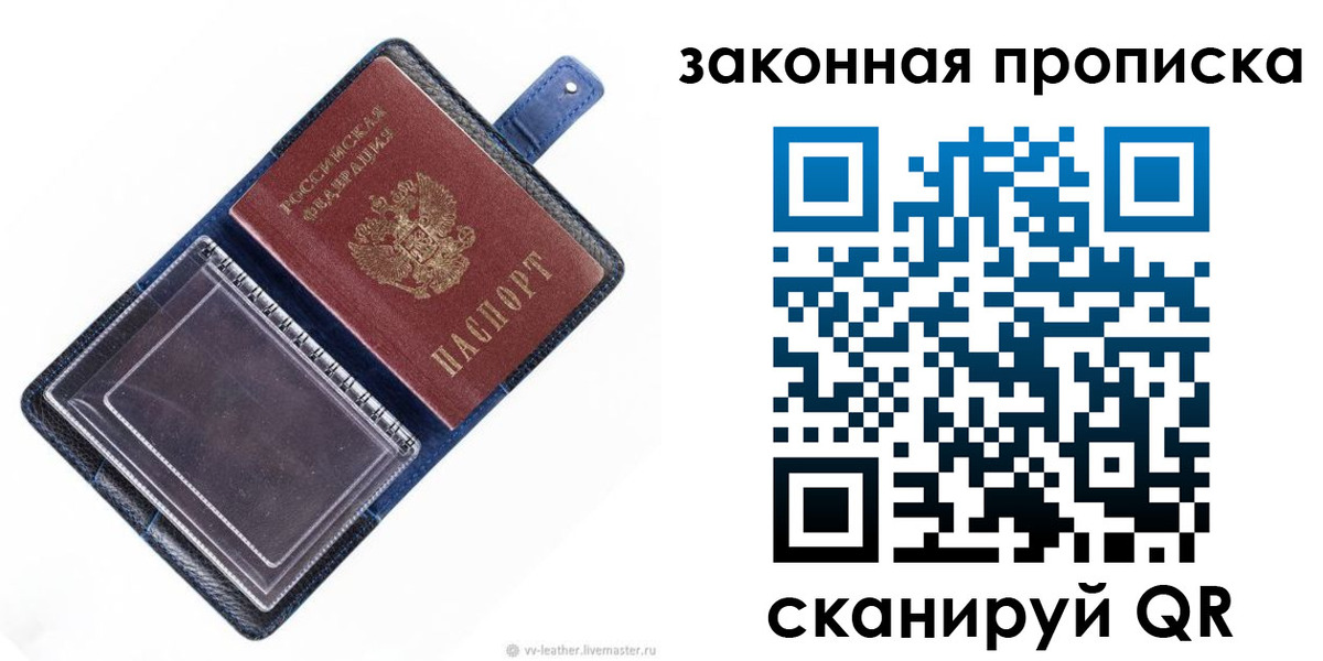 временная регистрация поиск в Волгодонске