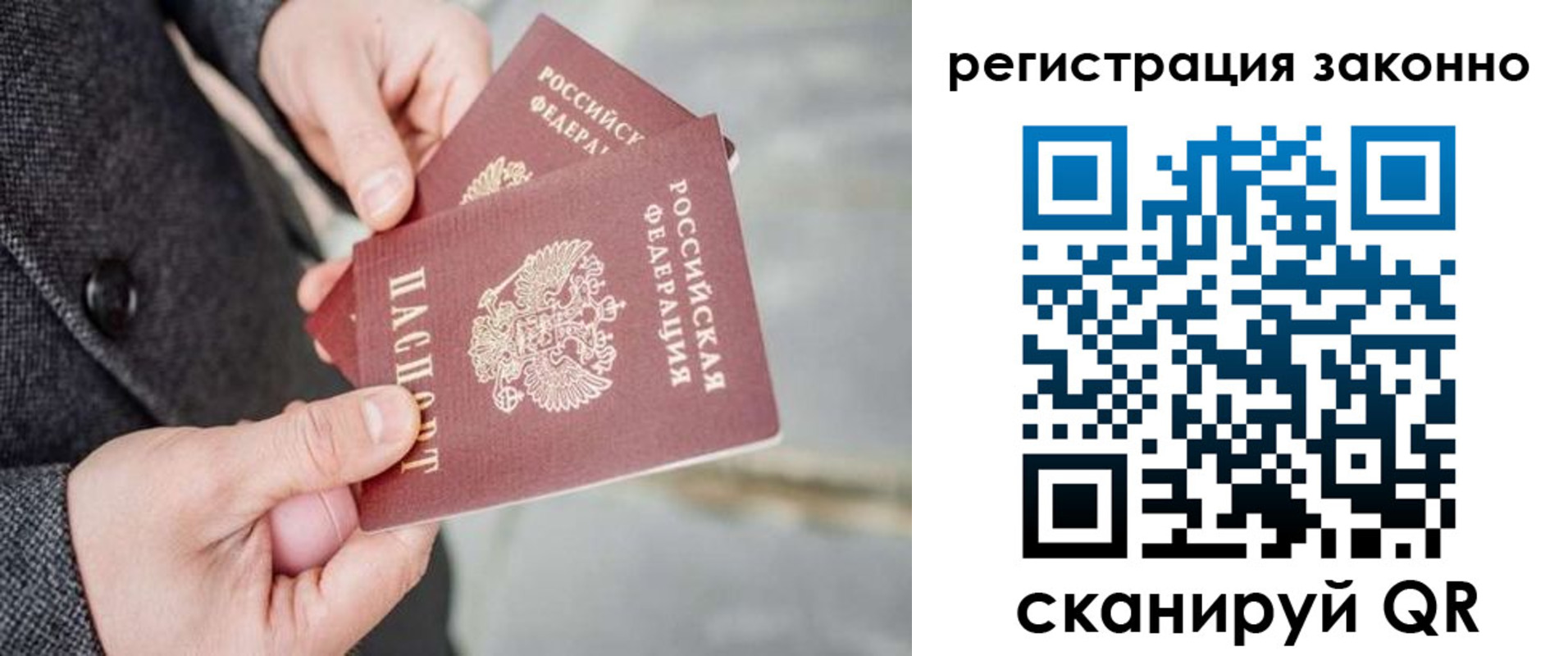 временная регистрация для всех в Волгодонске