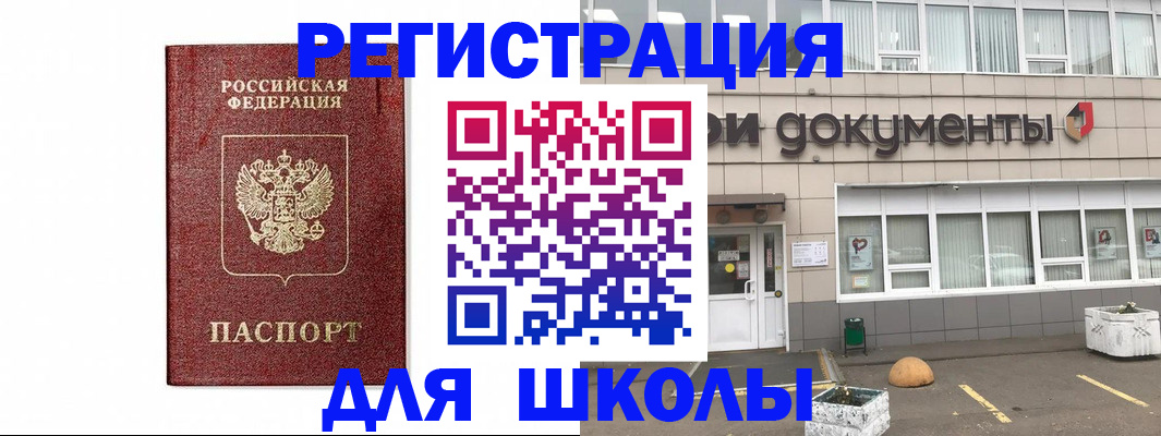 временная регистрация адрес в Волгодонске