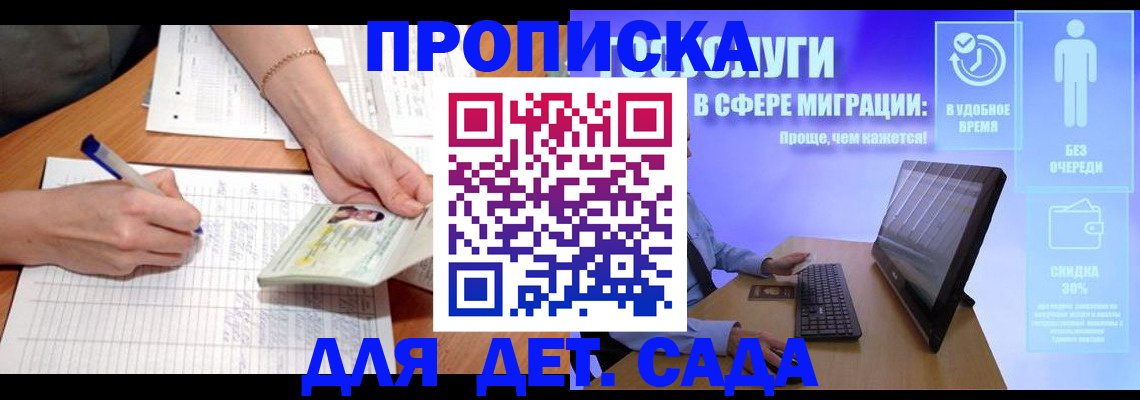 регистрация в Волгодонске