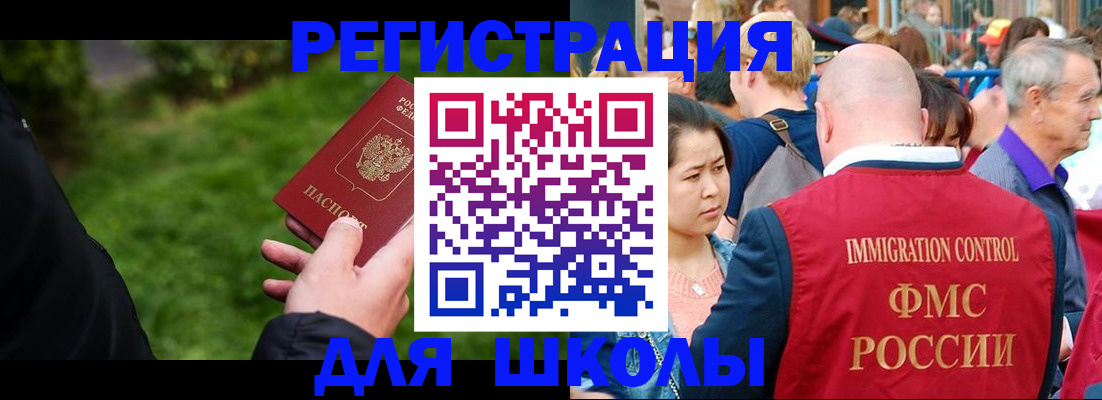 прописка ребенка в Волгодонске