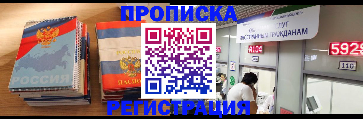 прописка для военкомата в Волгодонске